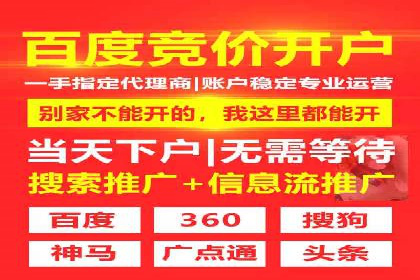 百度竞价广告在旅游行业中的赚钱之道——案例分享