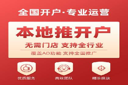 竞价推广代运营服务效果展示